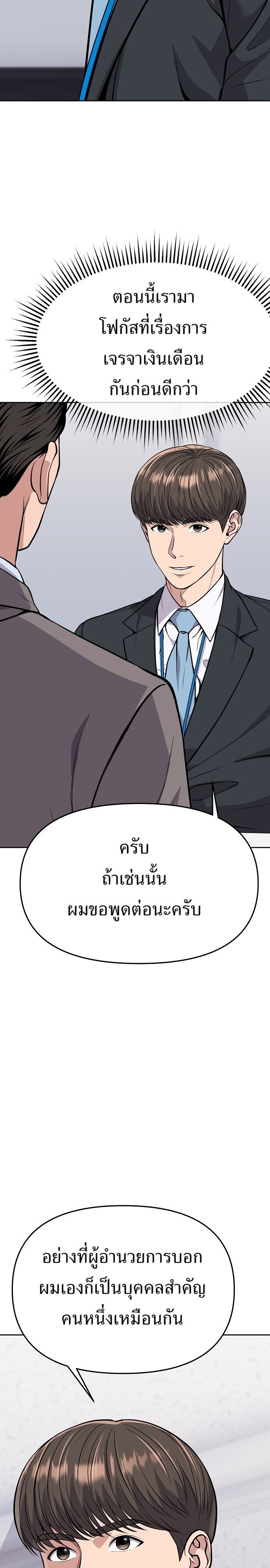 หน้า 11 จาก 55
