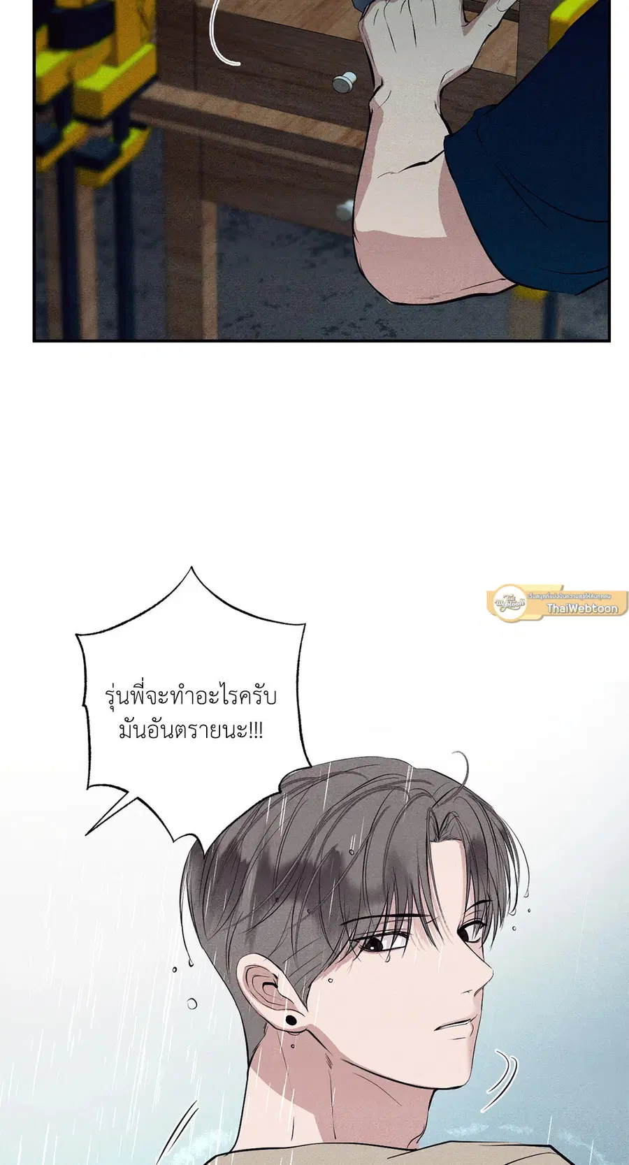 หน้า 79 จาก 93