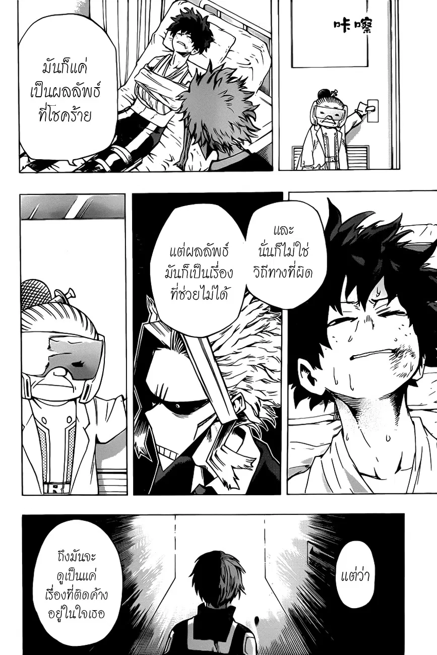 หน้า 17 จาก 19