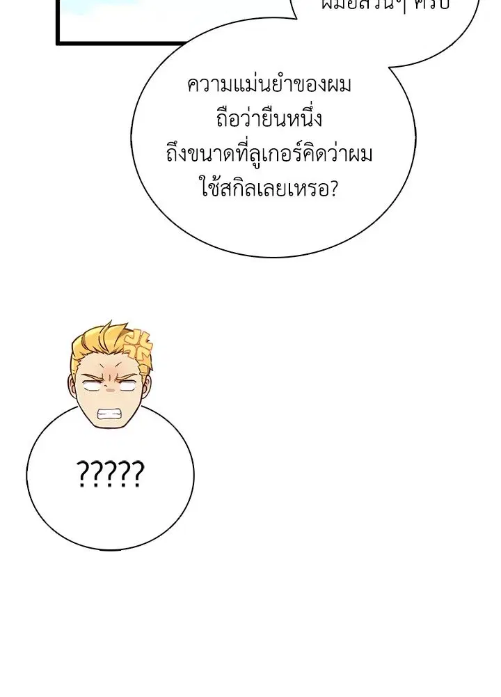 หน้า 83 จาก 103