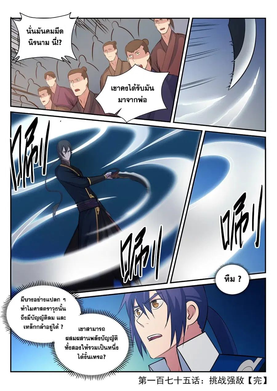 หน้า 14 จาก 14