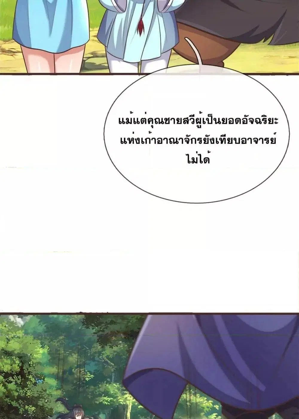 หน้า 7 จาก 42