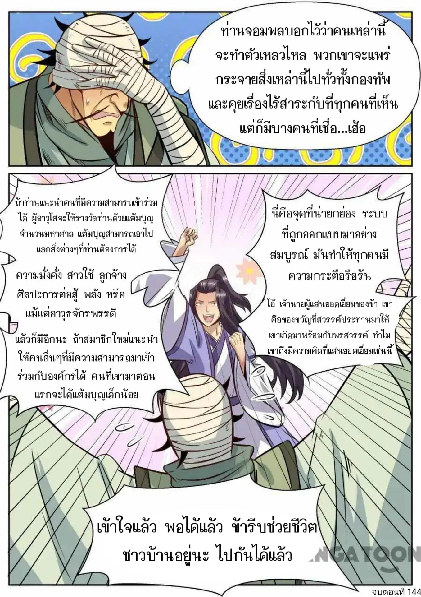 หน้า 11 จาก 12
