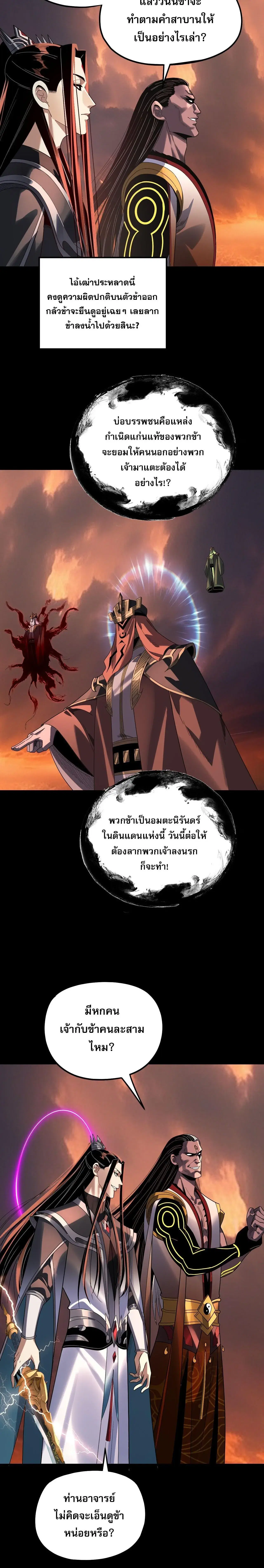 หน้า 6 จาก 19