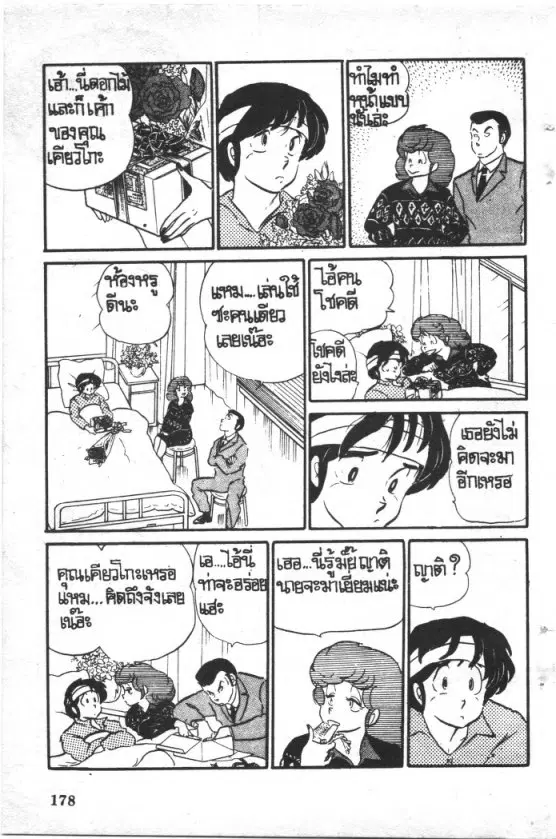 หน้า 8 จาก 27