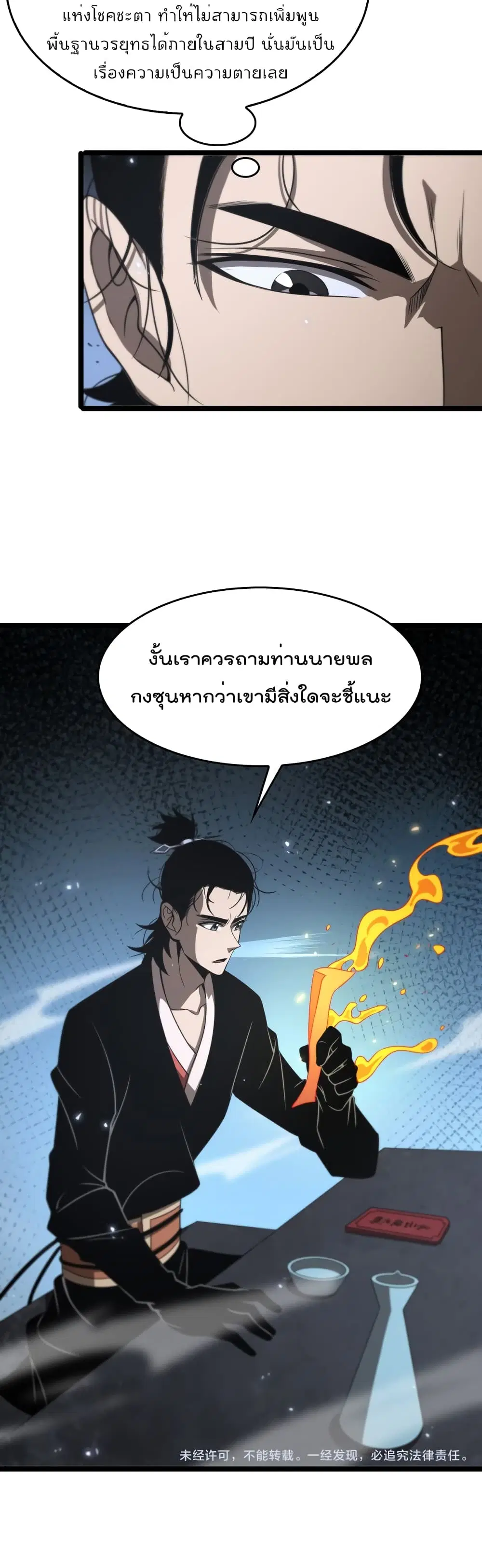 หน้า 31 จาก 32