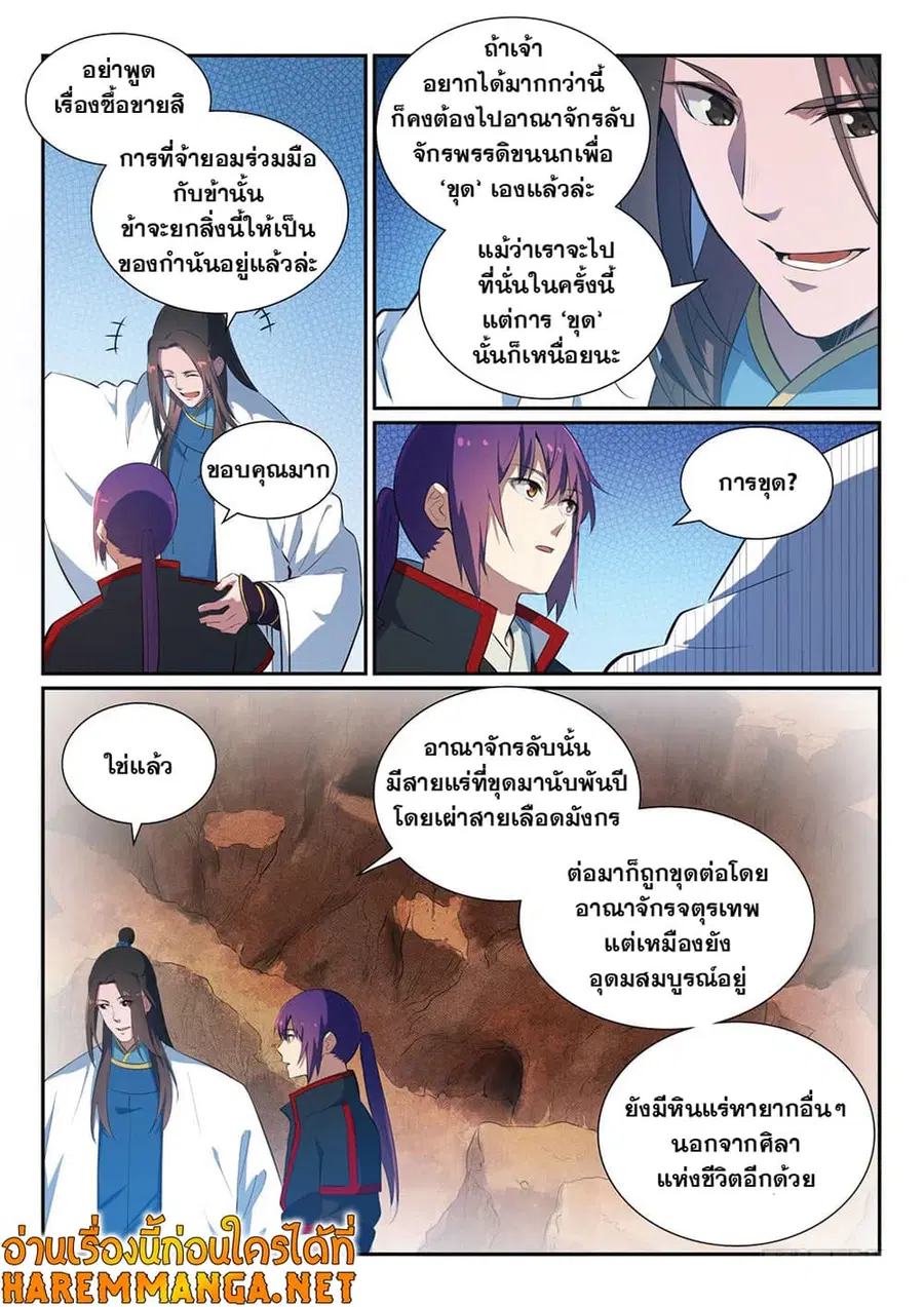 หน้า 13 จาก 15