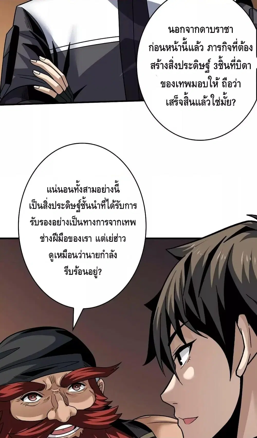 หน้า 6 จาก 52