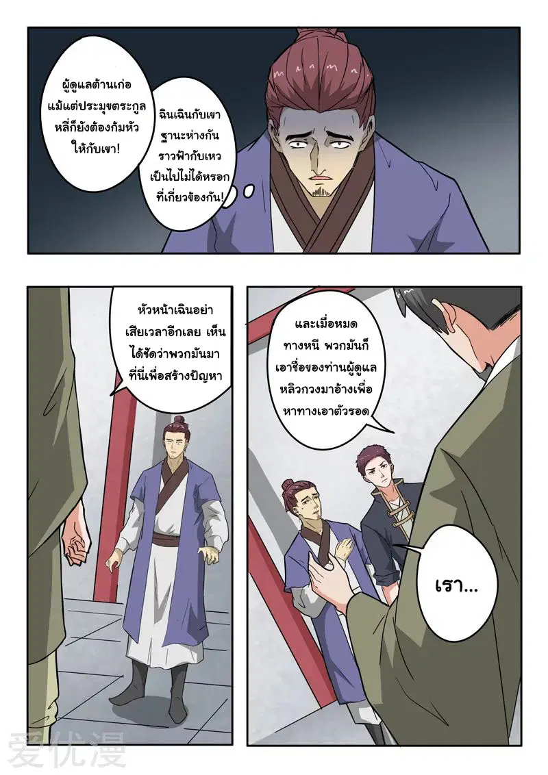 หน้า 4 จาก 9