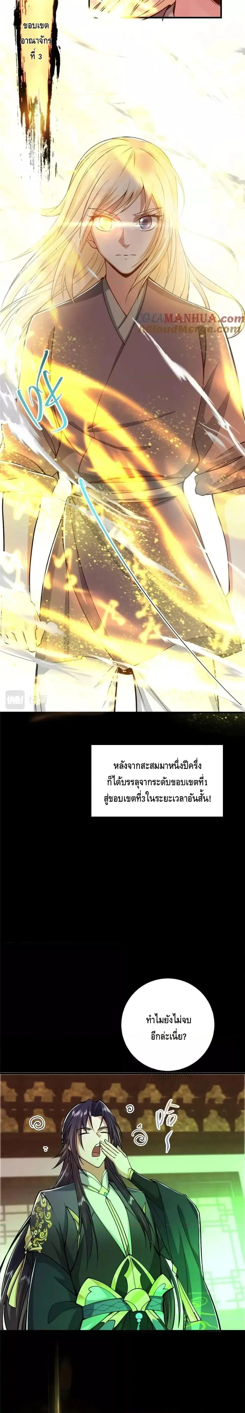 หน้า 4 จาก 14