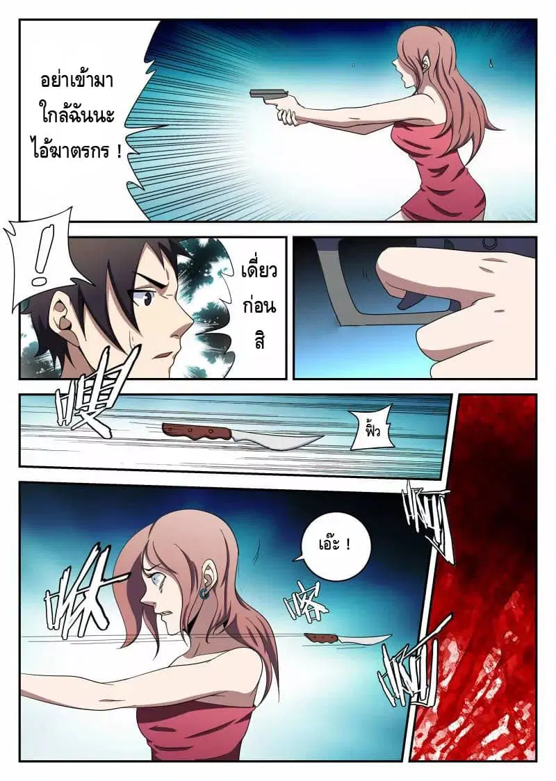 หน้า 10 จาก 16