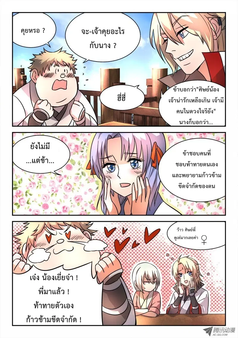 หน้า 8 จาก 12