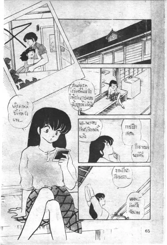 หน้า 3 จาก 23