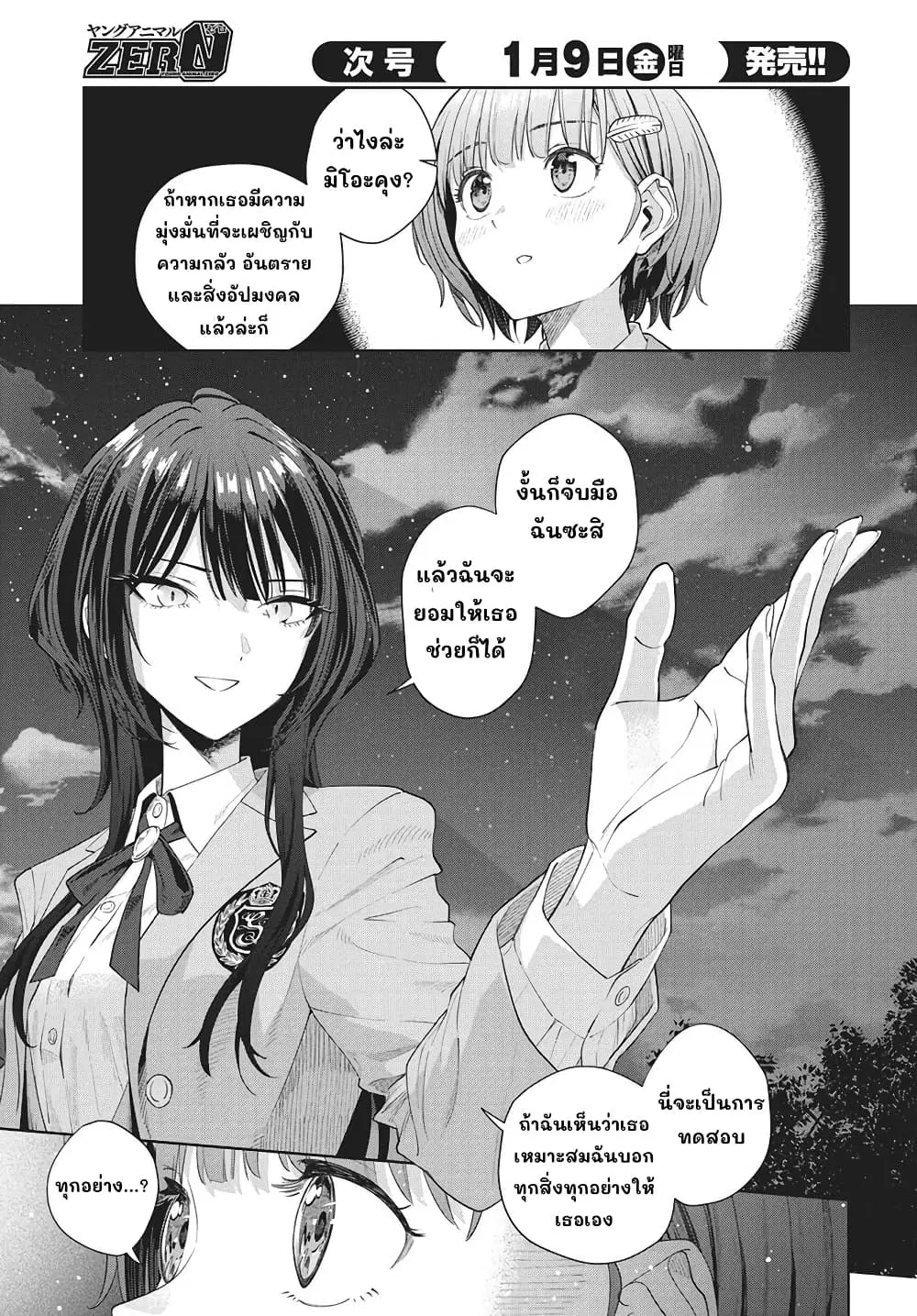 หน้า 36 จาก 42