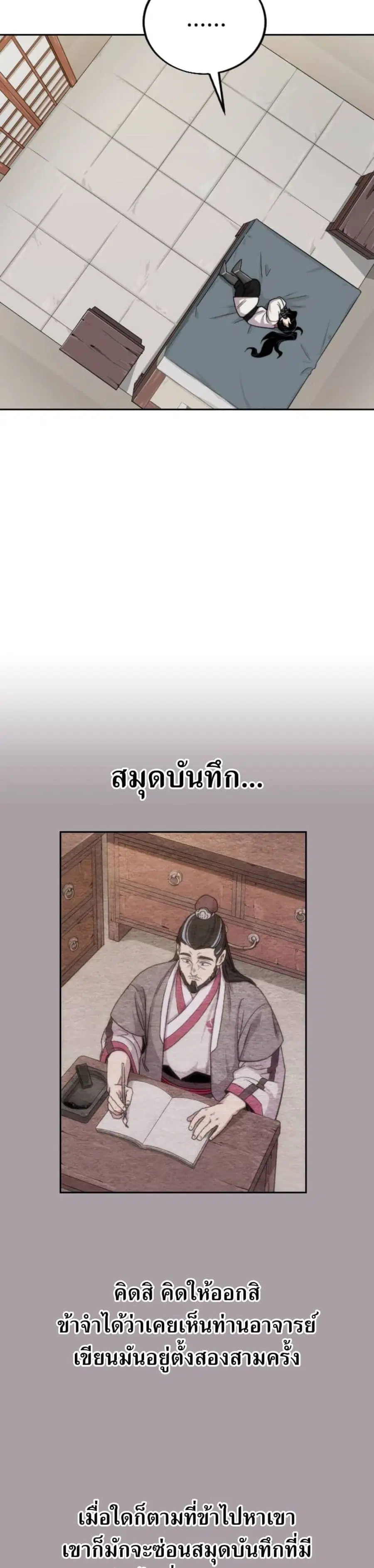 หน้า 35 จาก 43