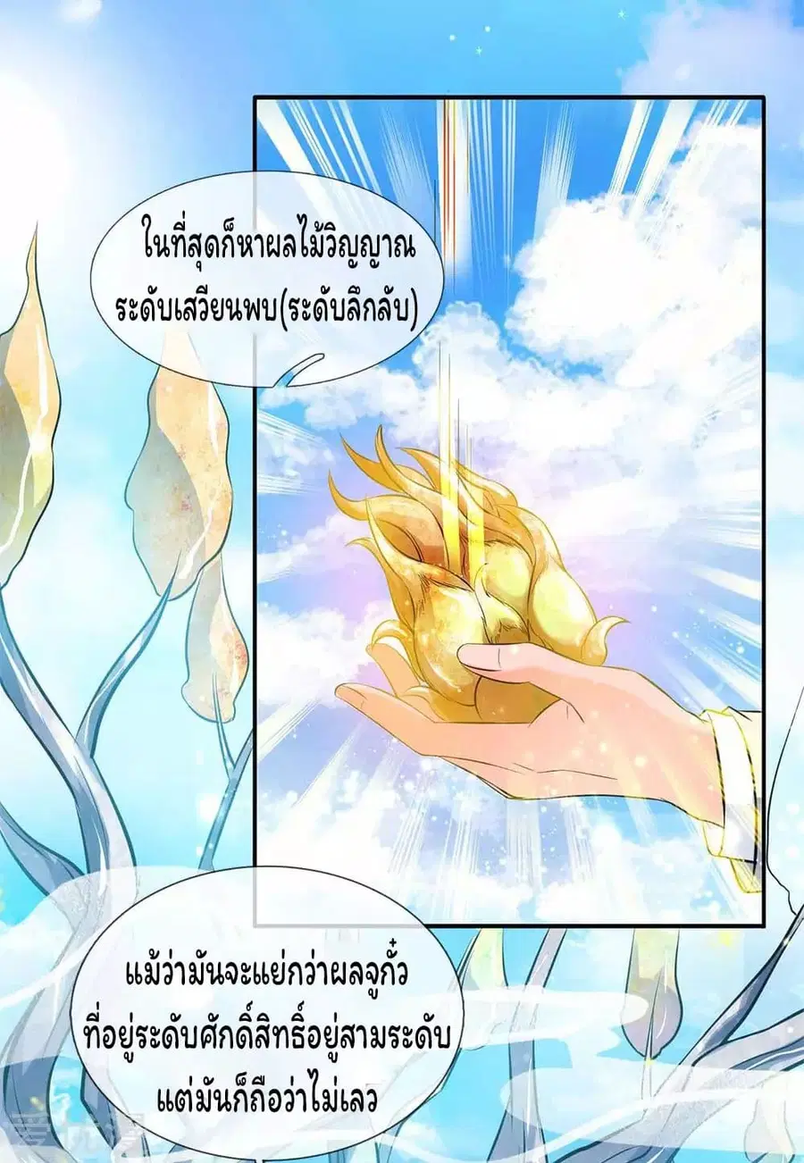 หน้า 11 จาก 23