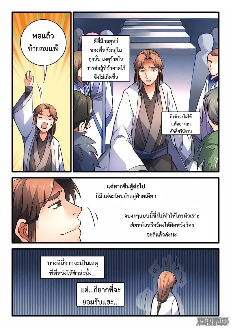 หน้า 3 จาก 12