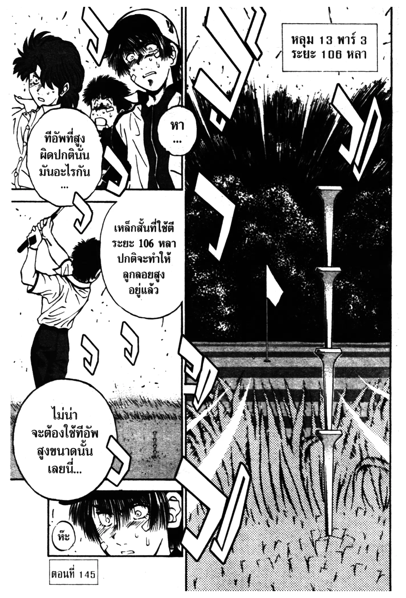 หน้า 1 จาก 20