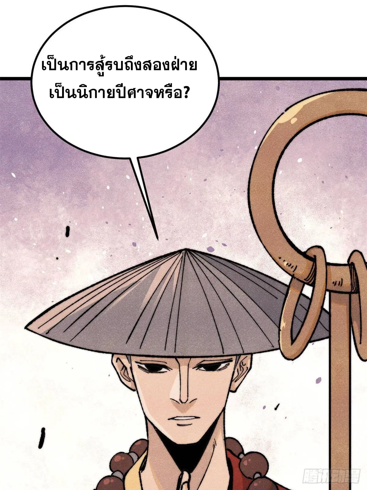 หน้า 56 จาก 79