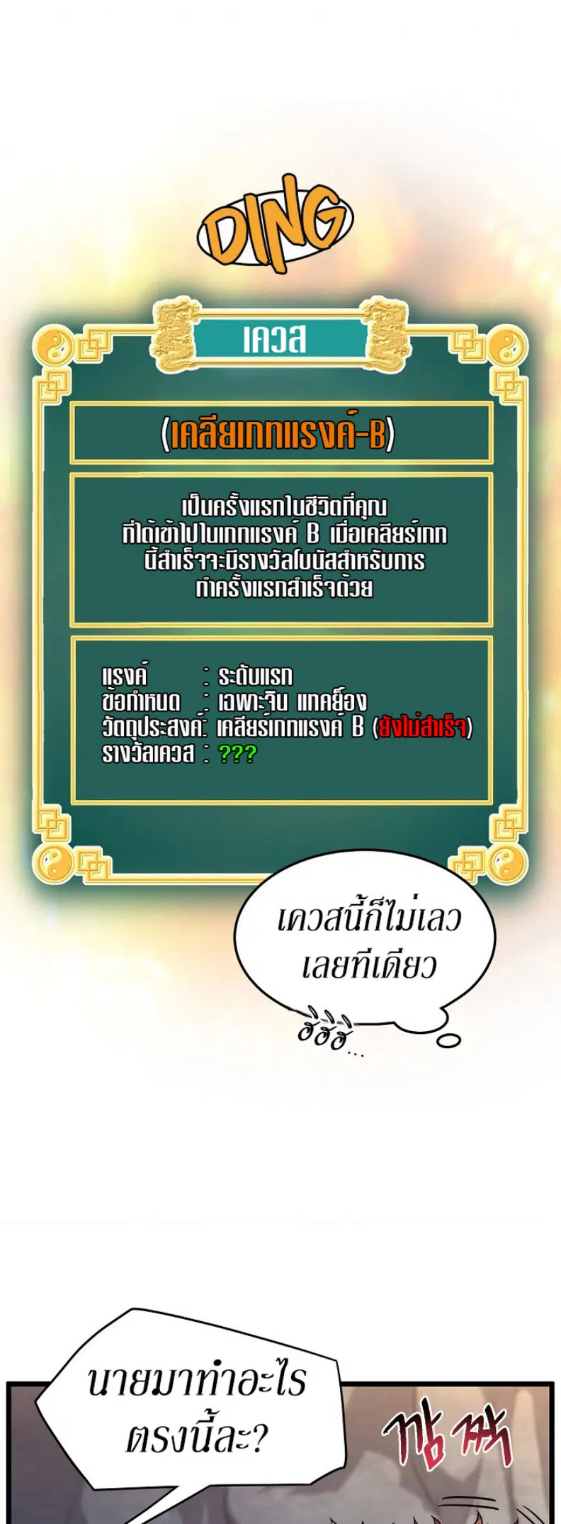 หน้า 34 จาก 57
