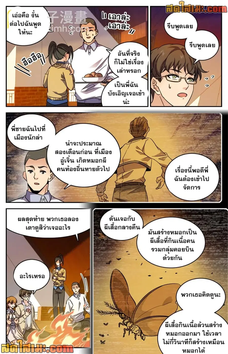 หน้า 5 จาก 12