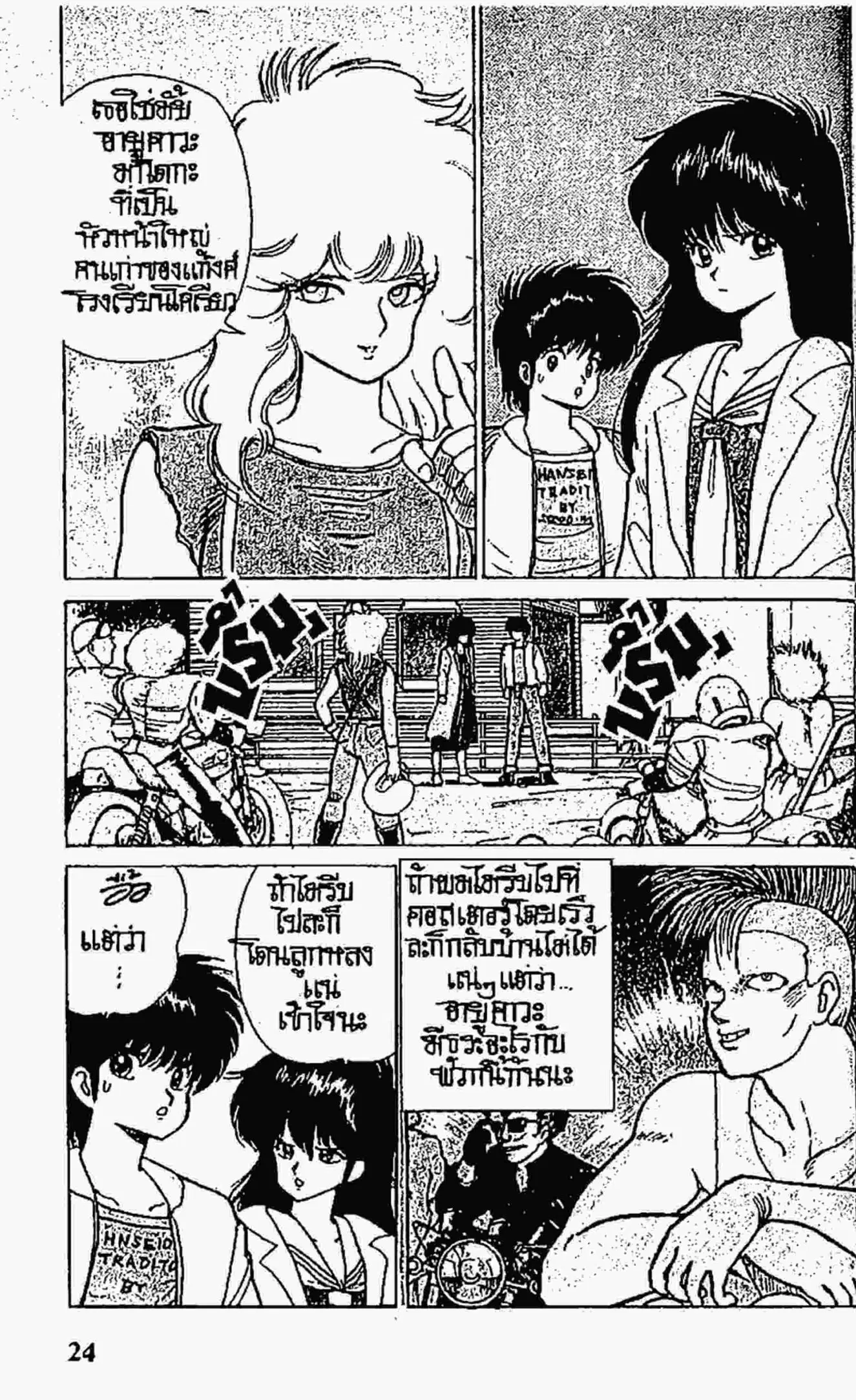 หน้า 2 จาก 20