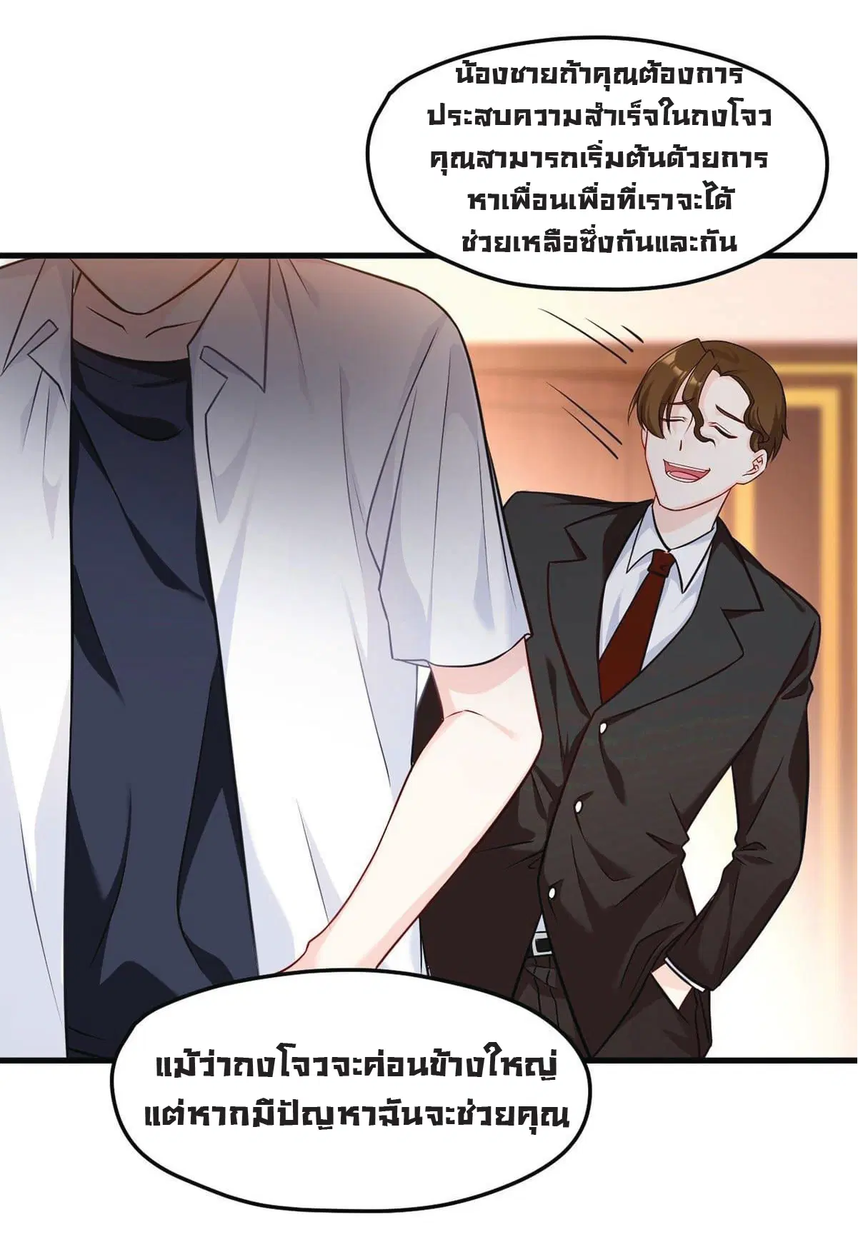 หน้า 20 จาก 27