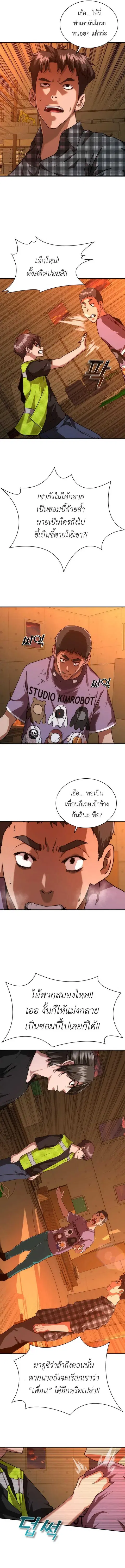 หน้า 7 จาก 19