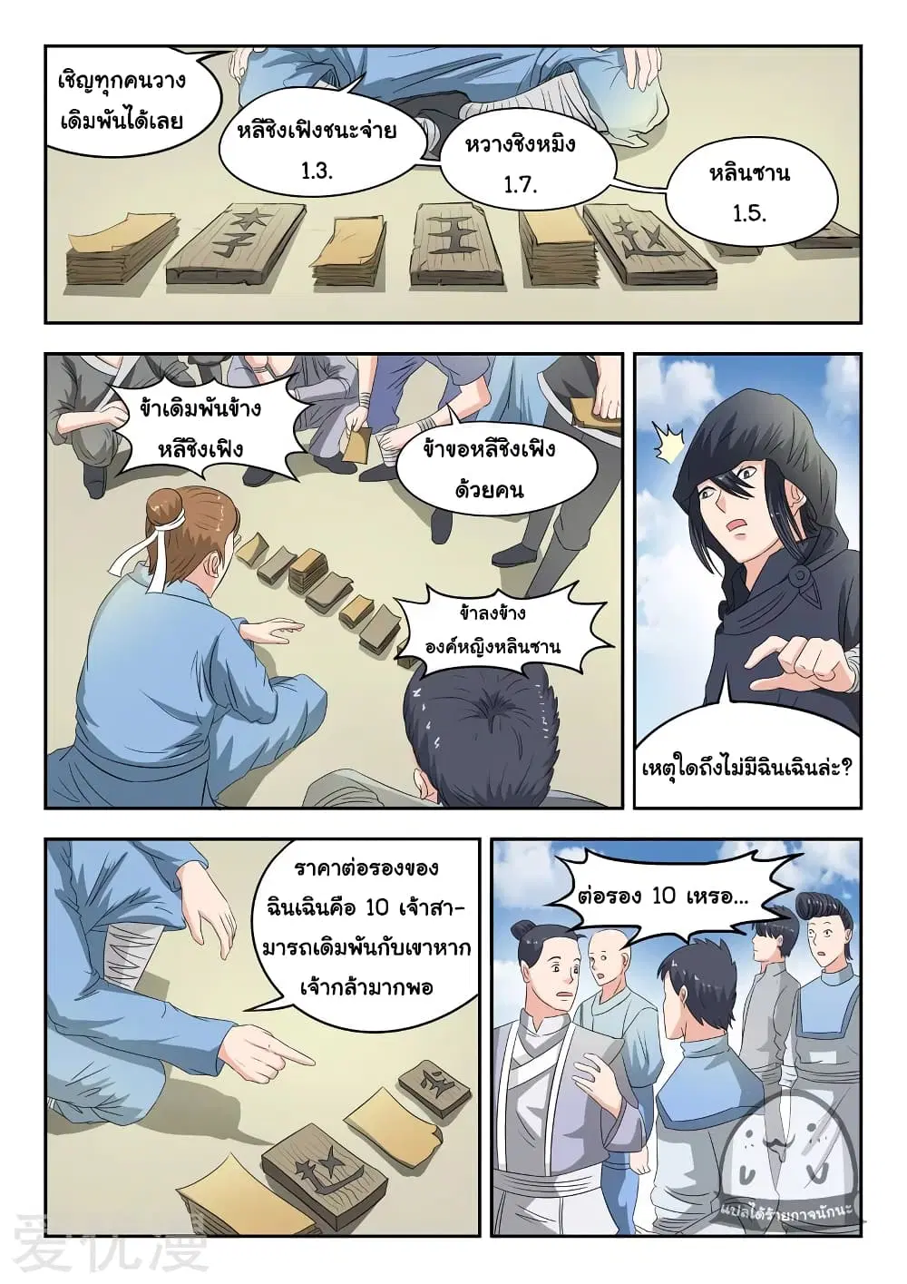 หน้า 9 จาก 12