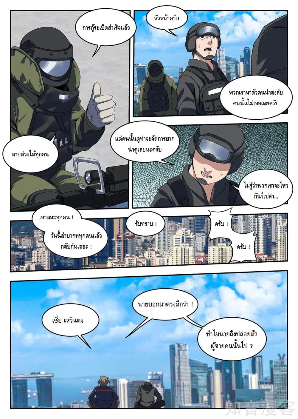 หน้า 2 จาก 11