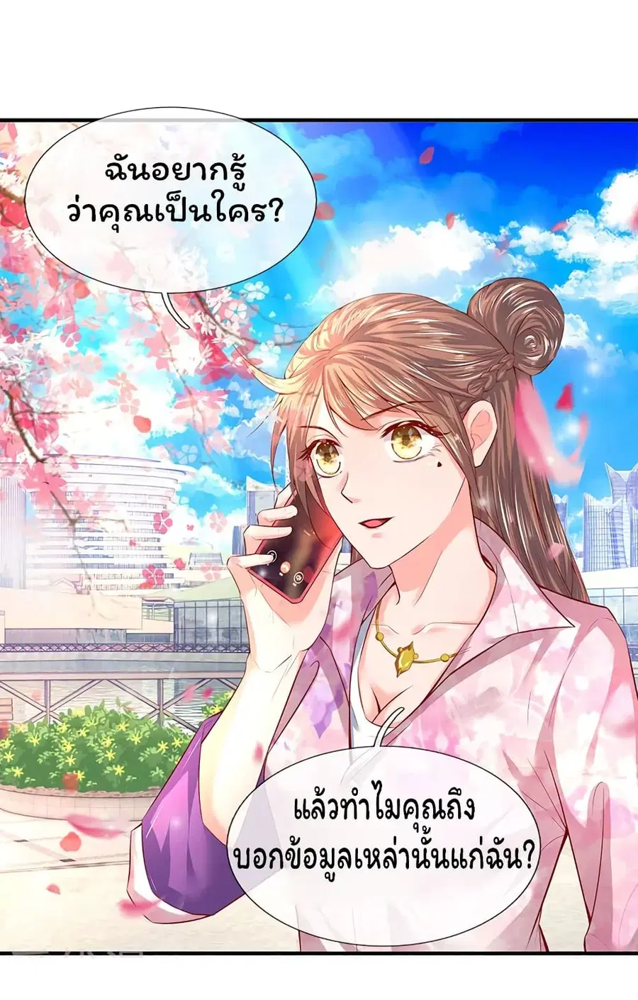 หน้า 6 จาก 25