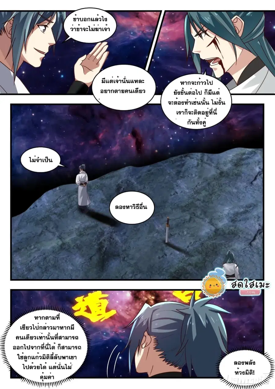 หน้า 11 จาก 14