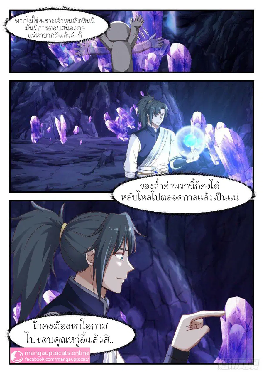 หน้า 11 จาก 12