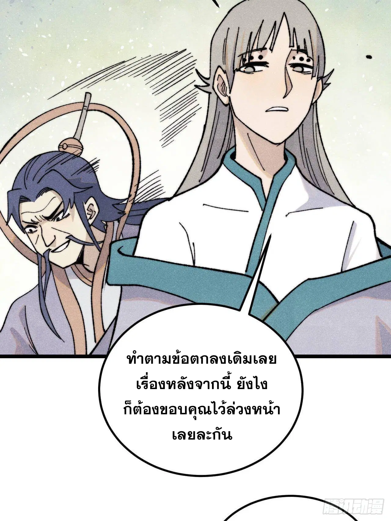 หน้า 58 จาก 70