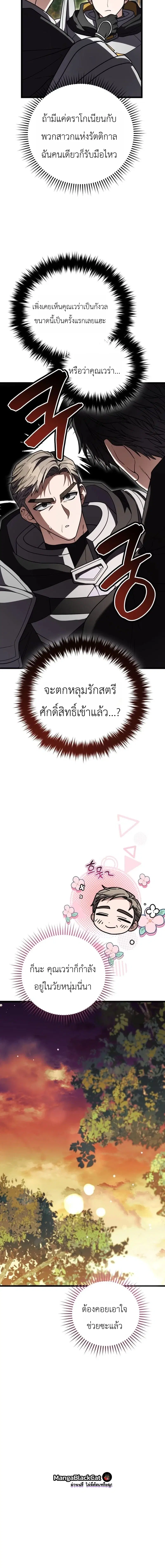 หน้า 26 จาก 28