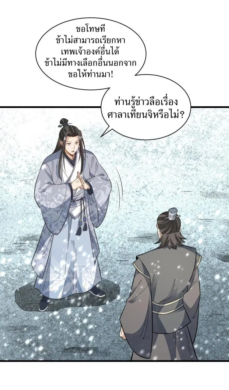 หน้า 13 จาก 38