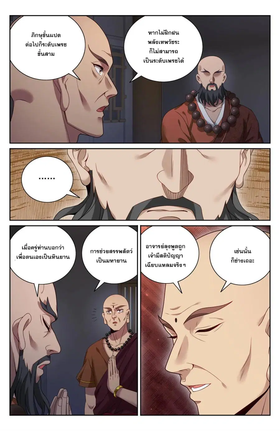 หน้า 9 จาก 20