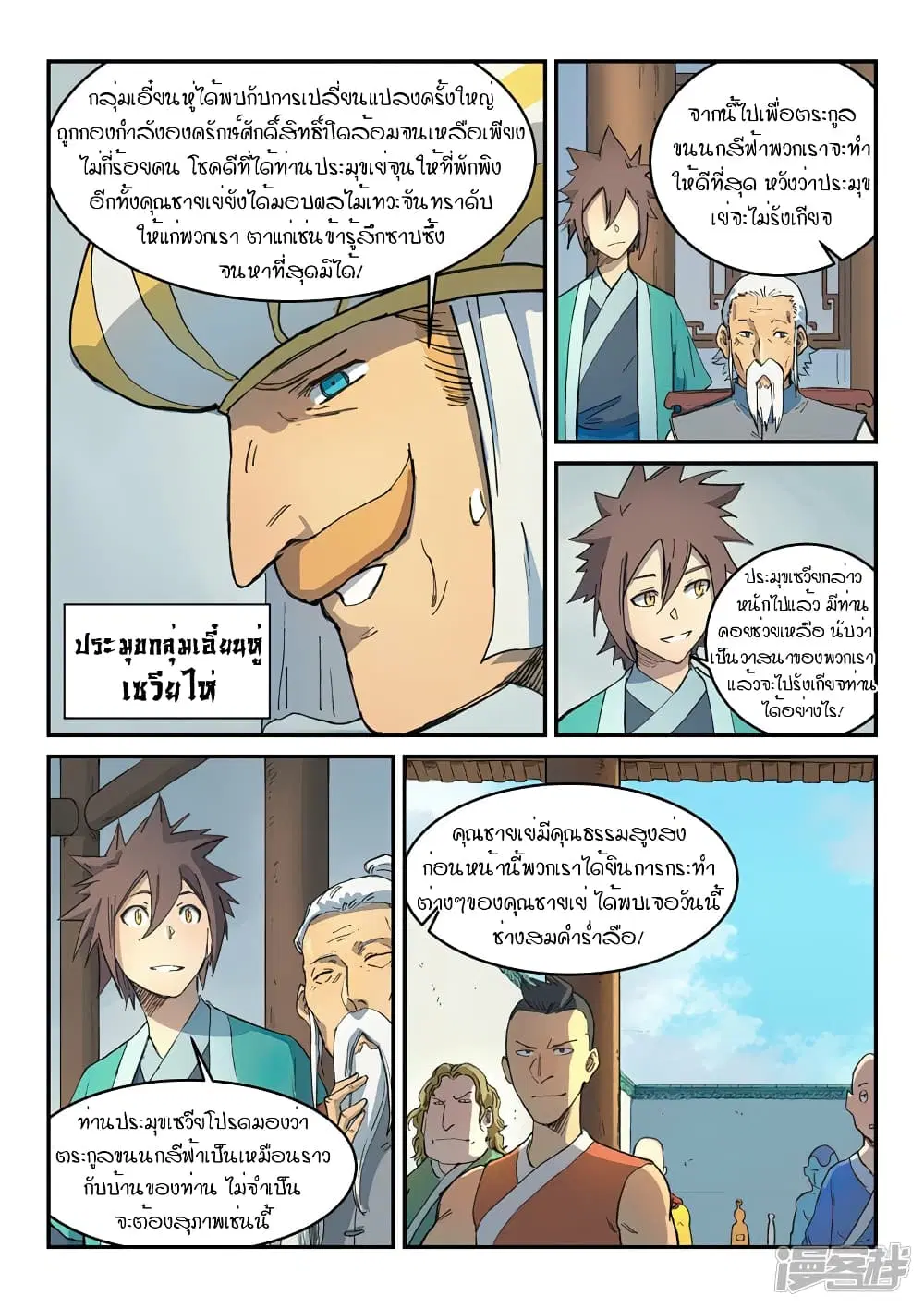 หน้า 6 จาก 11