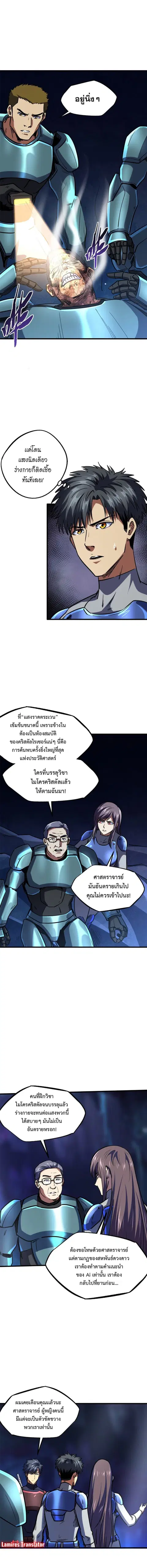 หน้า 3 จาก 8
