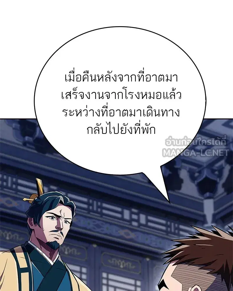 หน้า 84 จาก 176