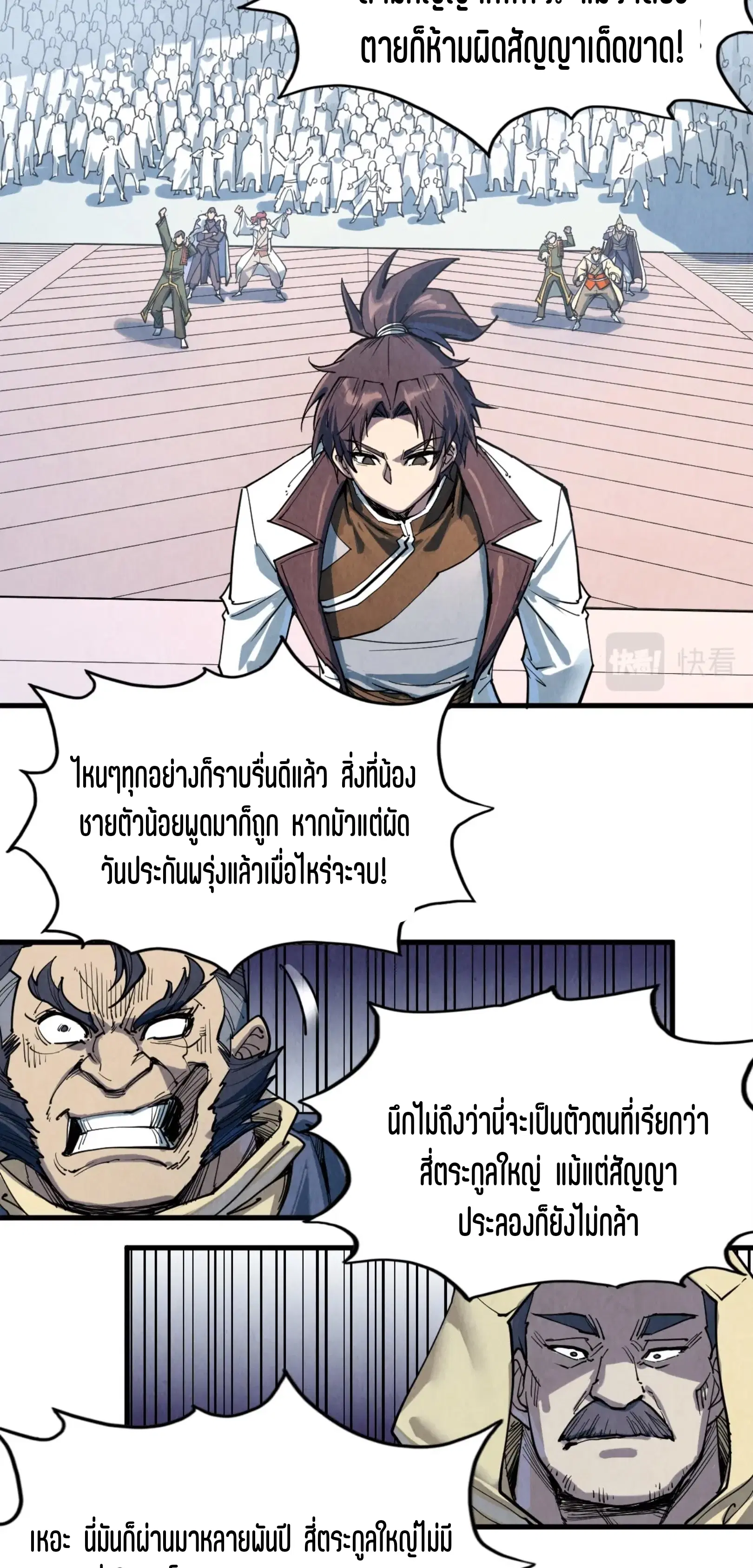 หน้า 44 จาก 61