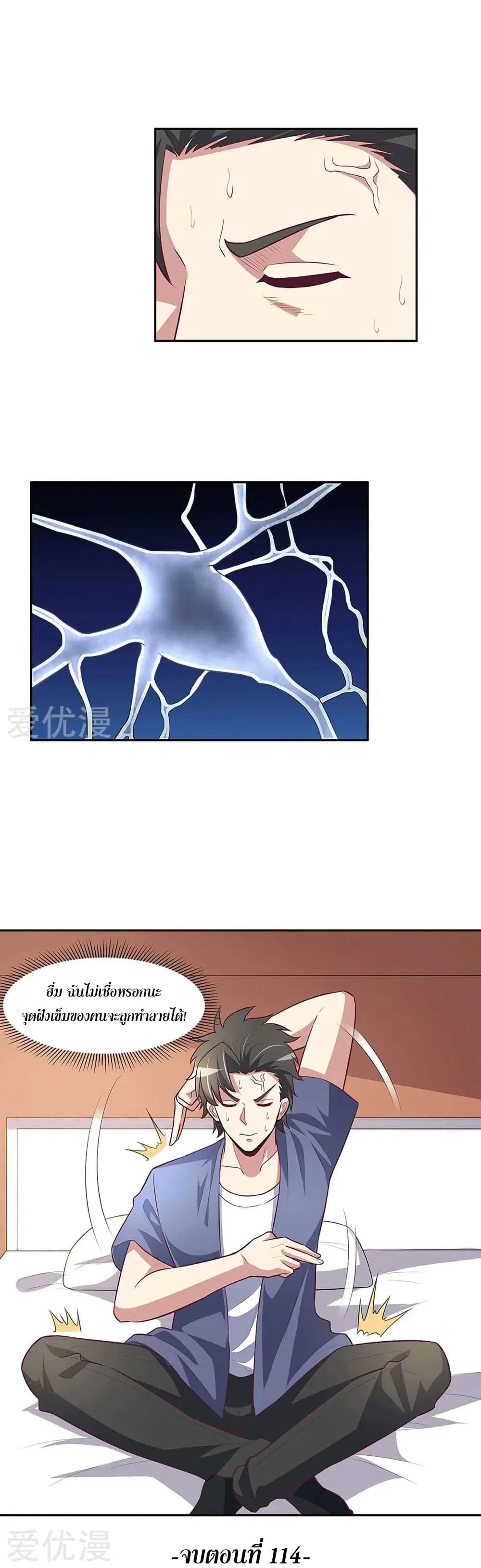 หน้า 7 จาก 8