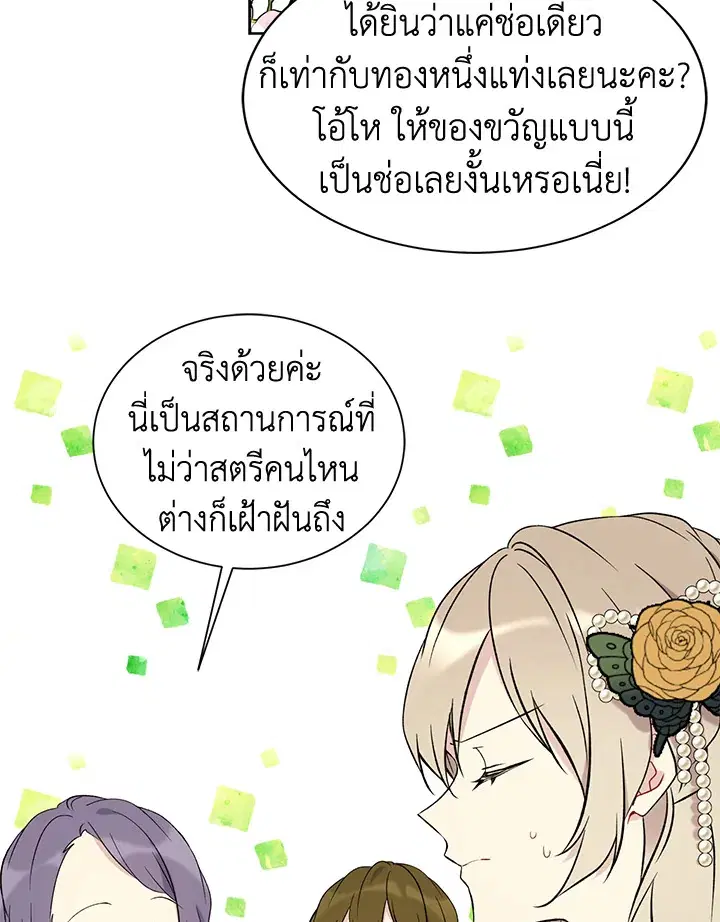 หน้า 23 จาก 83