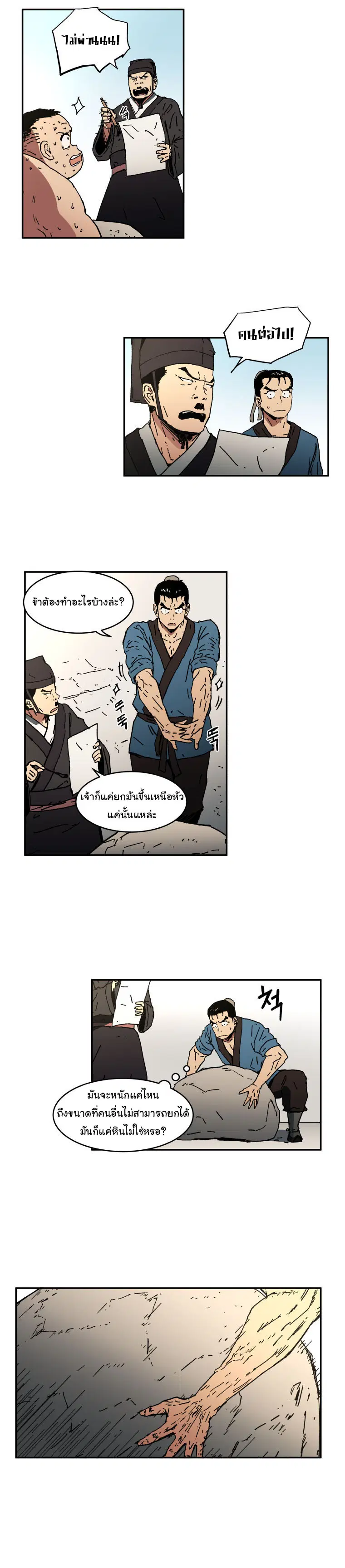 หน้า 8 จาก 20