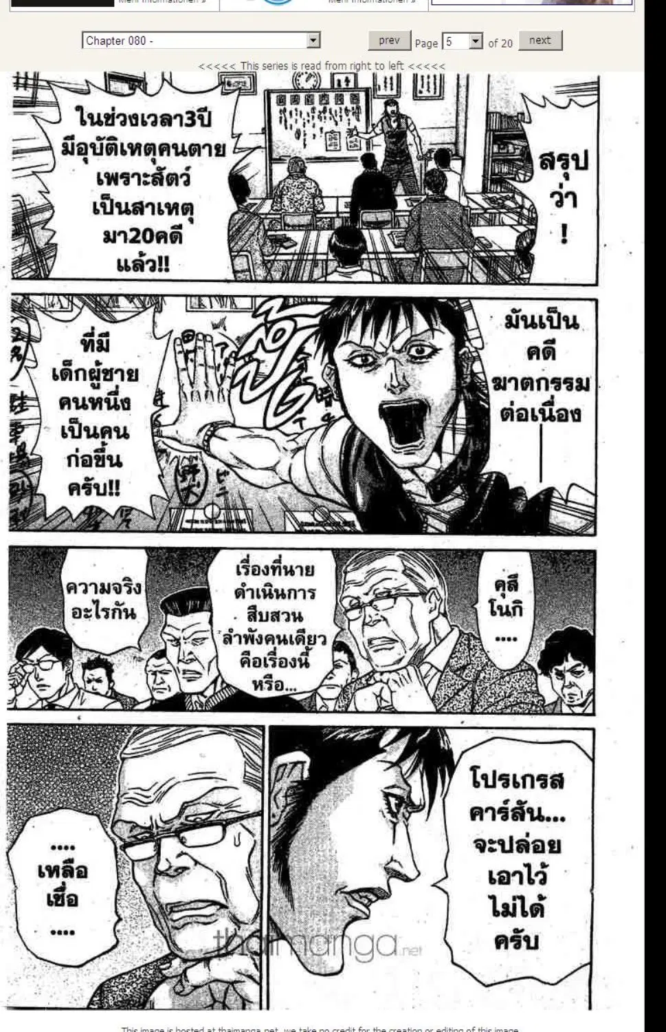 หน้า 5 จาก 20