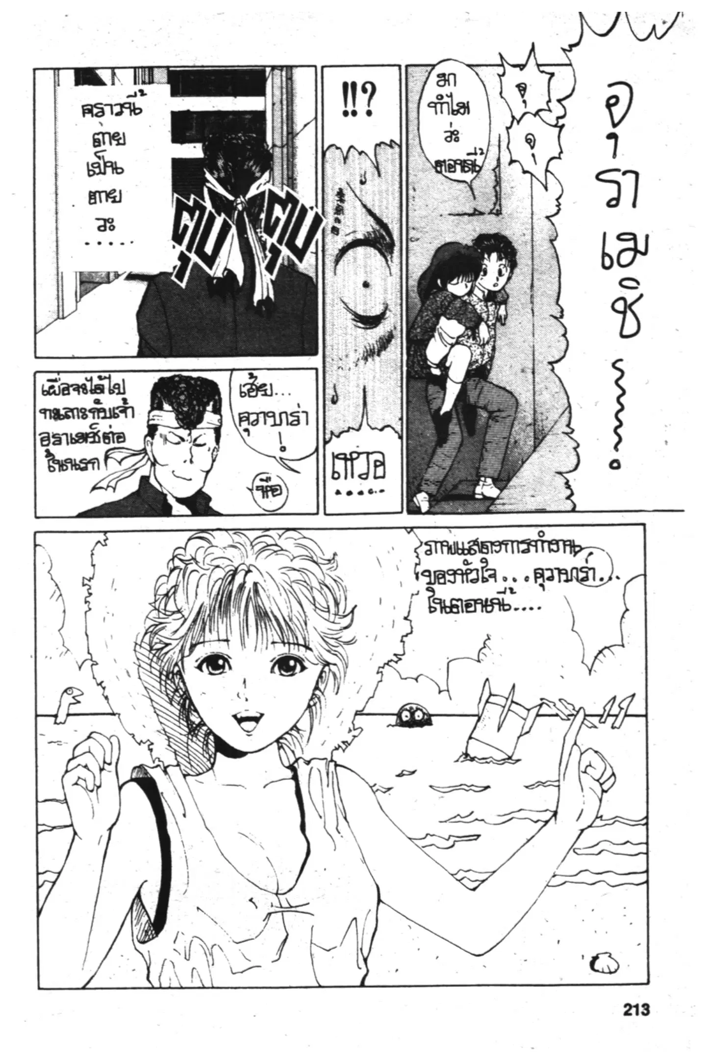 หน้า 15 จาก 22