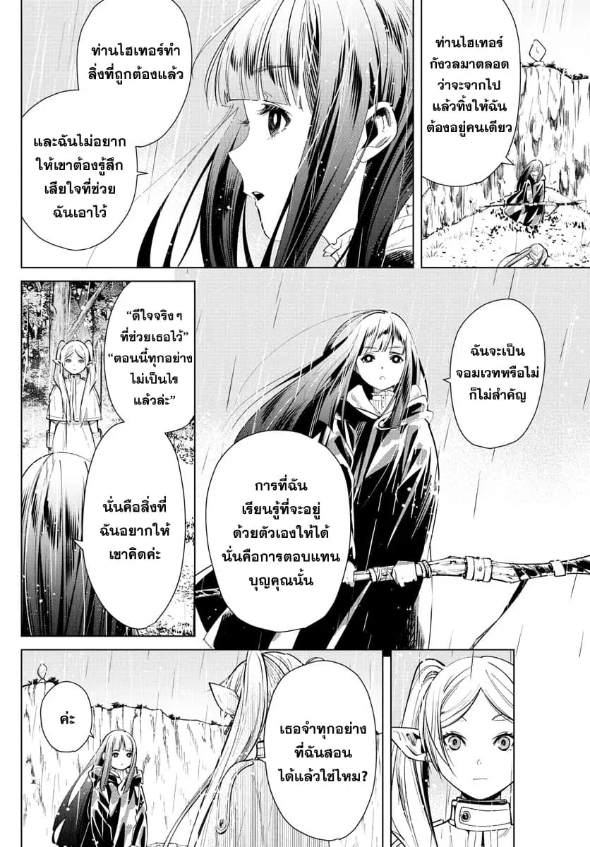 หน้า 24 จาก 35