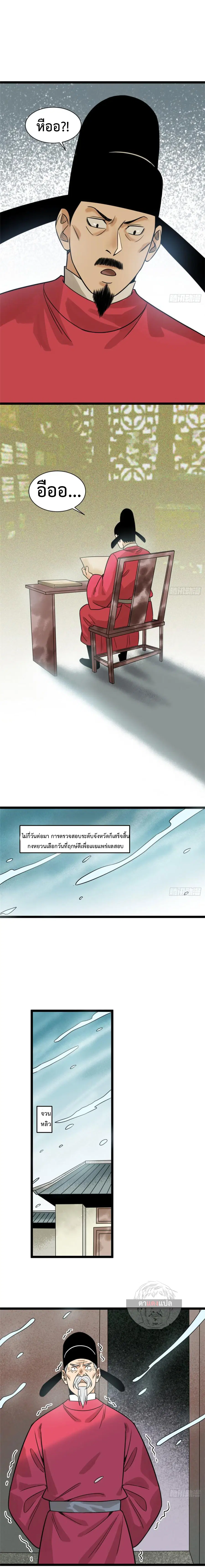 หน้า 6 จาก 13