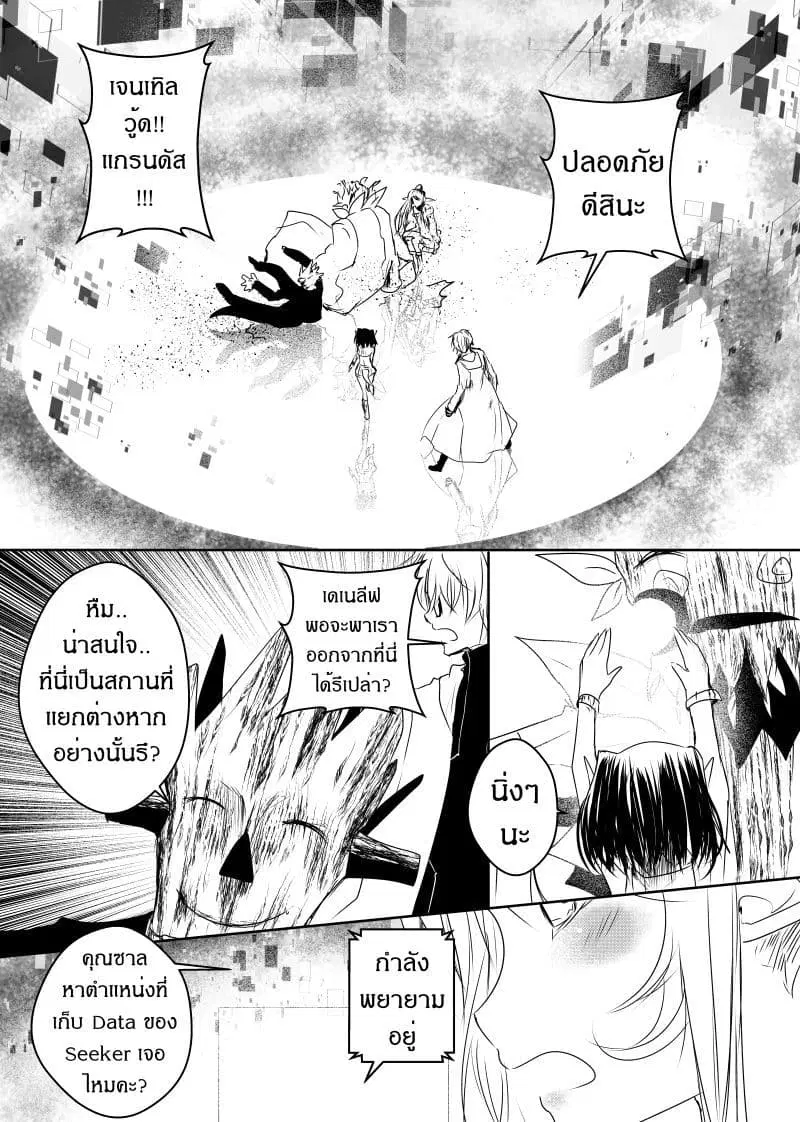 หน้า 9 จาก 21