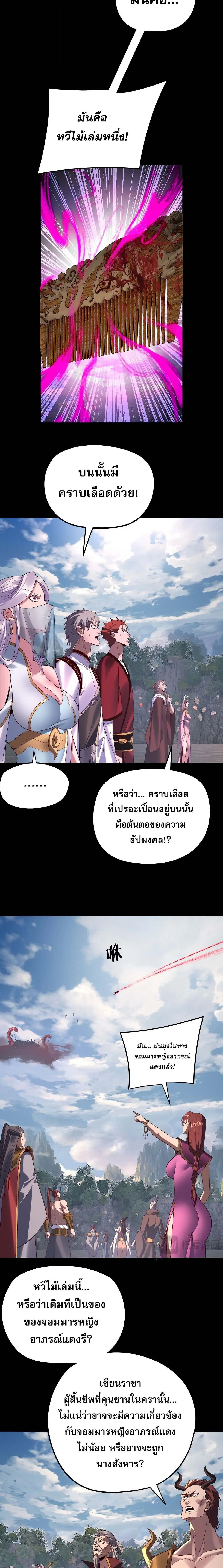 หน้า 2 จาก 15
